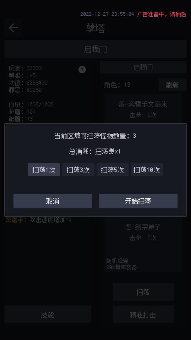 善恶启示录游戏截图