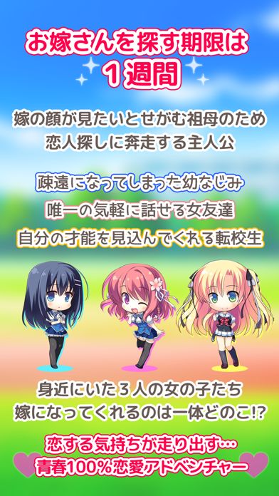 キミのとなりで恋してる！游戏截图