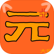 元素:大师icon