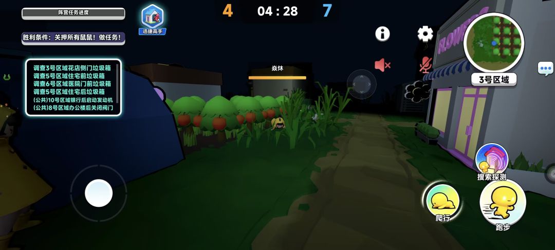 猫鼠之夜-删档测试游戏截图