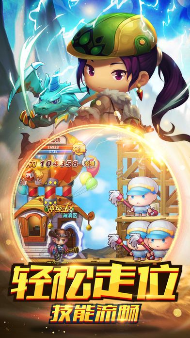 大冒险家2-冒险格斗类手游游戏截图