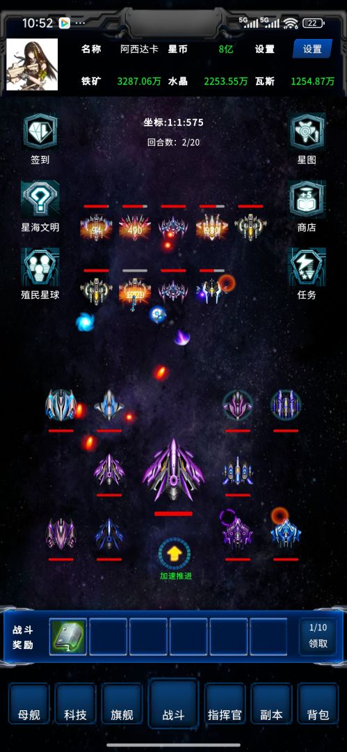 星际：征服999星球游戏截图