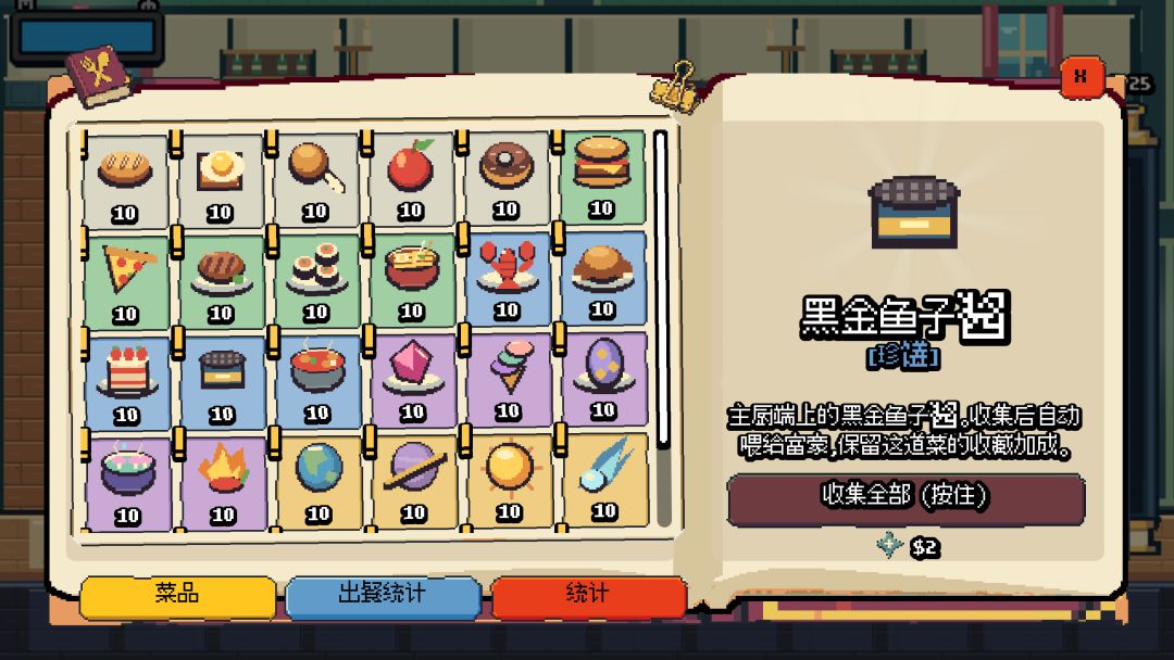 一口吃成大胖子游戏截图