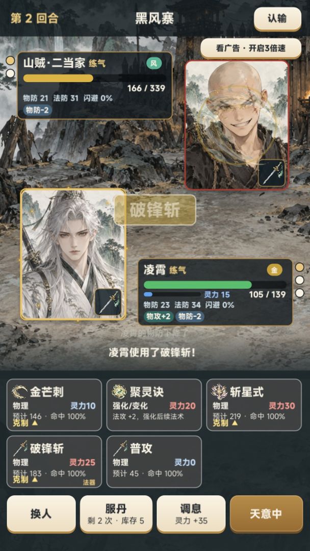 修仙立派:这届徒弟太难带游戏截图
