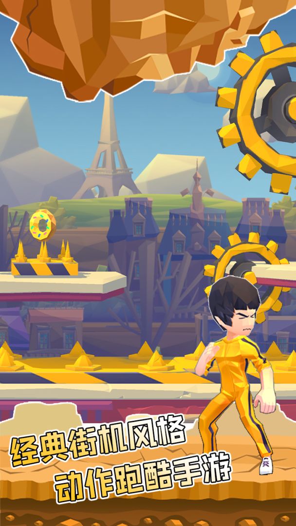 冲刺跑酷游戏截图