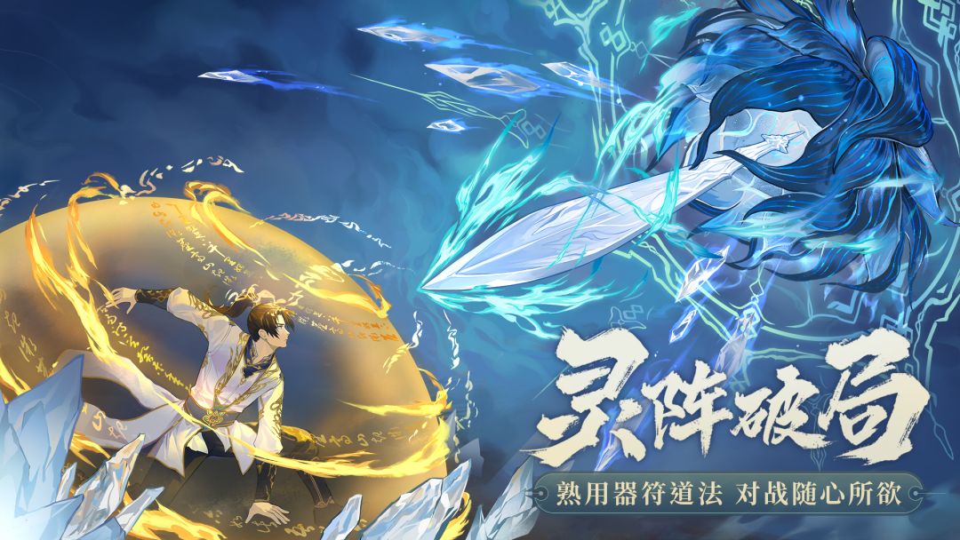 大主宰：傲立苍穹游戏截图