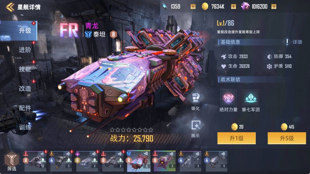 星轨之上游戏截图