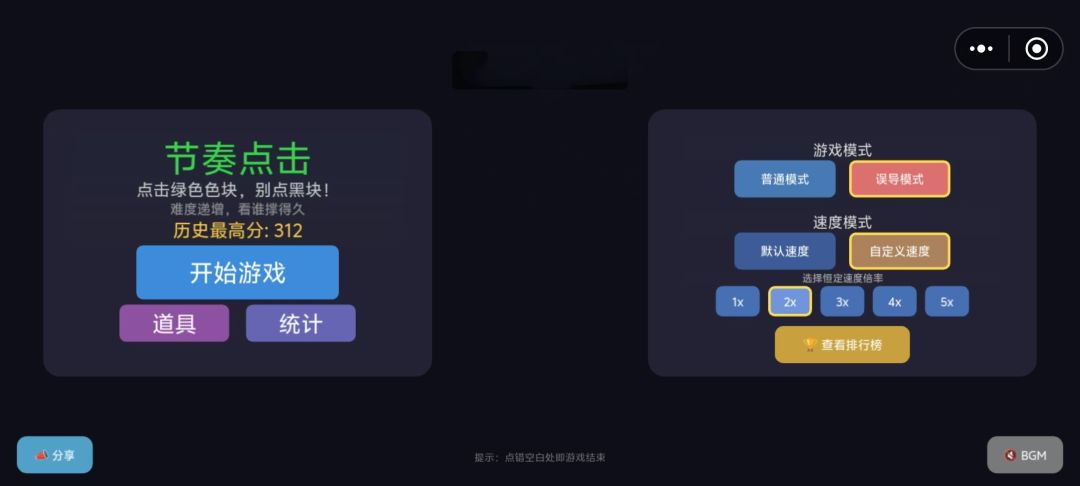 别笑，你玩你也到不了100分游戏截图