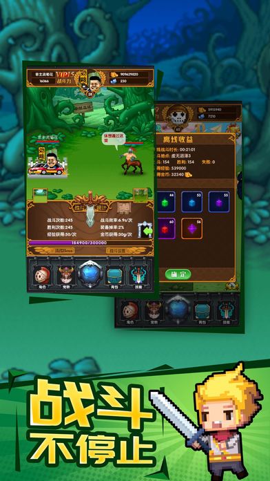 像素大冒险-经典冒险放置手游游戏截图