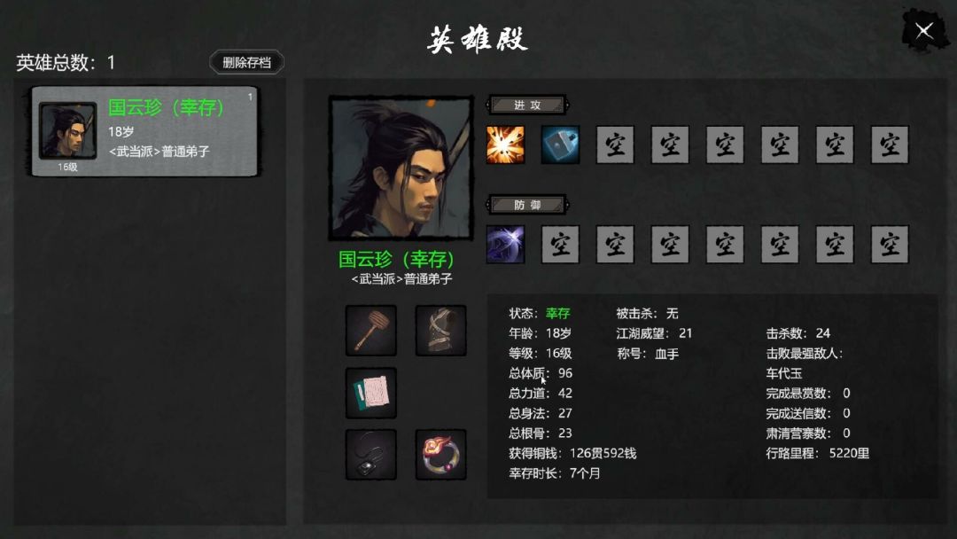 大宋英雄传(SongHeros)游戏截图