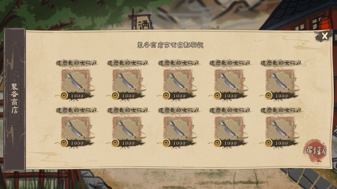 孤镇风云录游戏截图