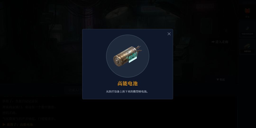 九龙：永生代码游戏截图