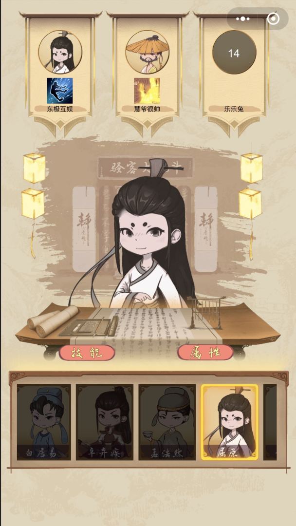 骚人大乱斗游戏截图