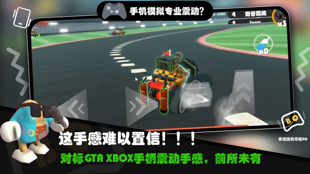 超级碰碰碰游戏截图