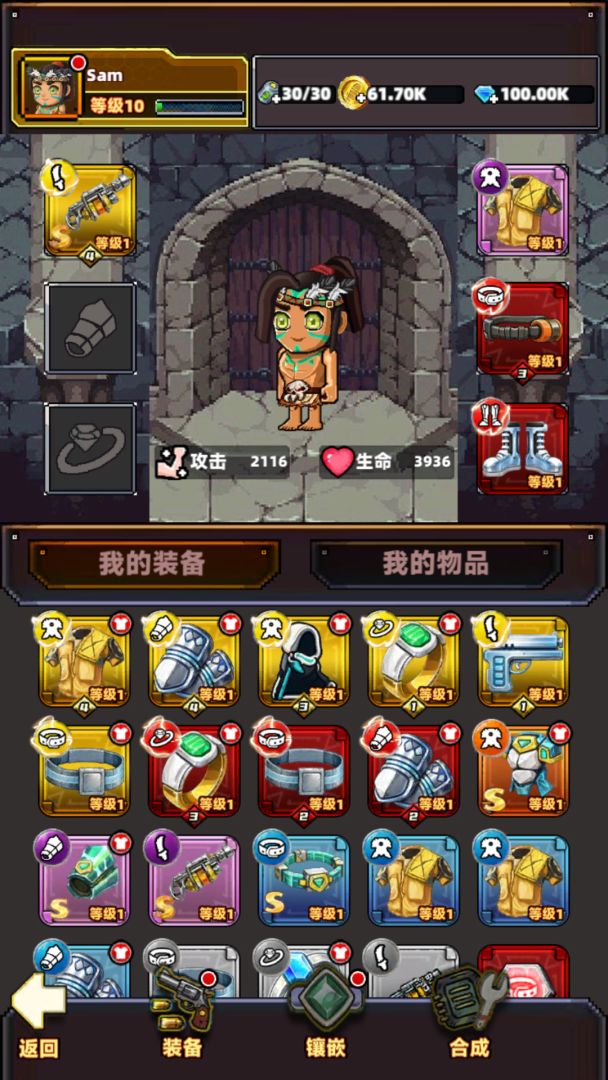 晶核幸存者游戏截图