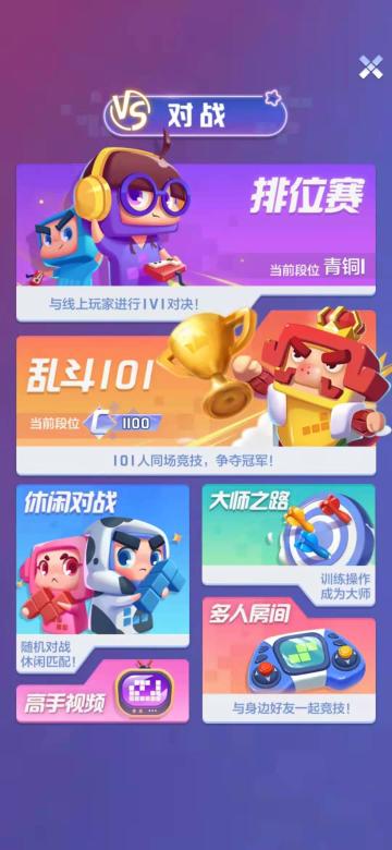 排位赛日常对局三大实用战术，原来大神玩家是这样炼成的！