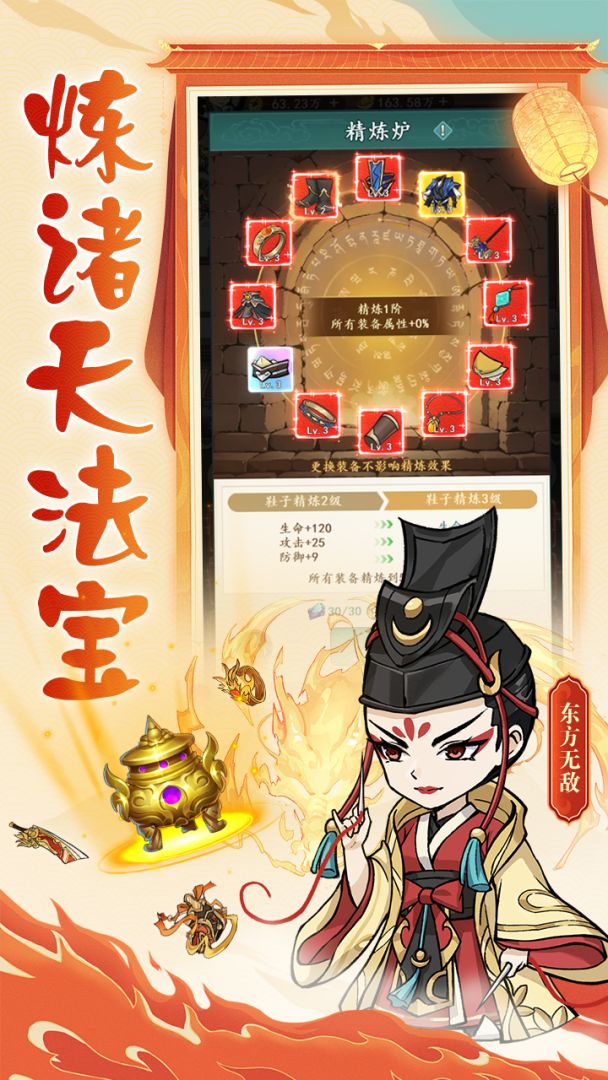 空岛护卫队游戏截图