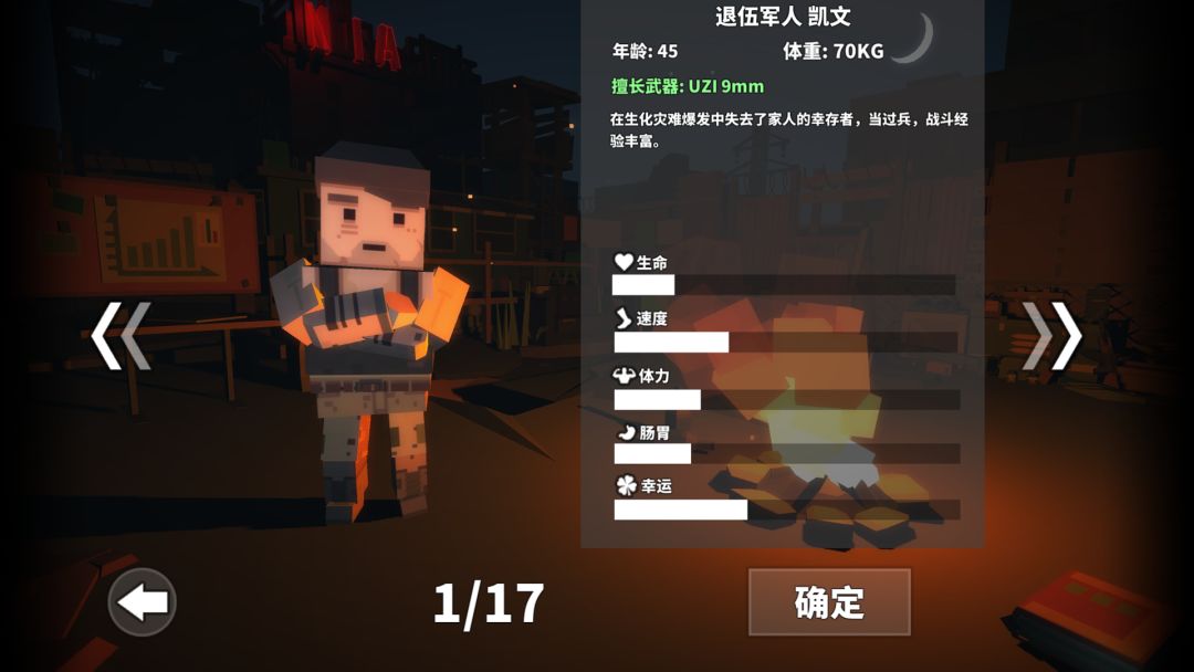 枪手：丧尸幸存者游戏截图