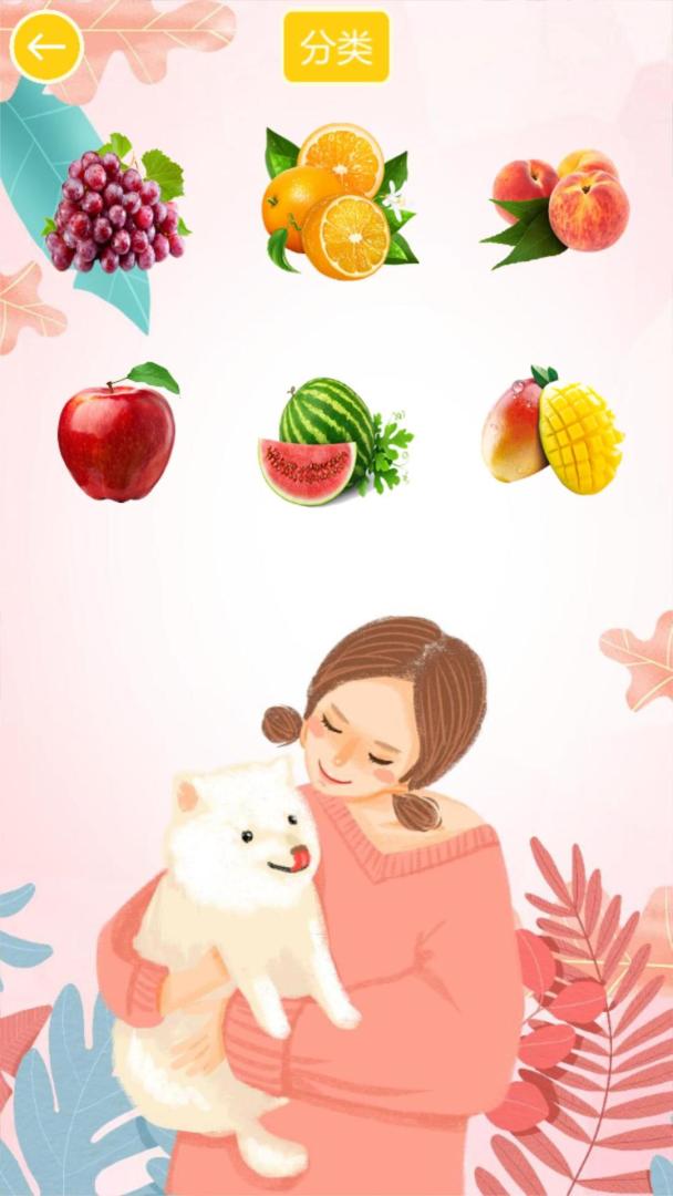 农场找水果游戏截图