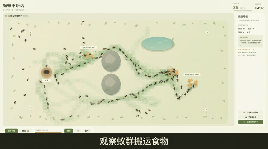 蚂蚁游戏截图