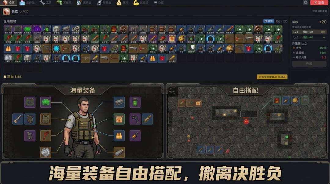 我在末世搜打撤游戏截图