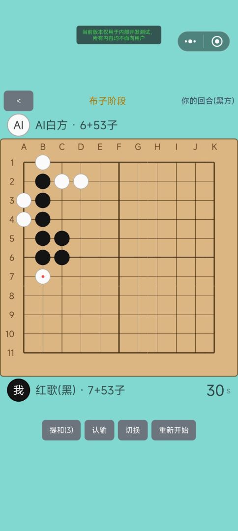 方棋游戏截图