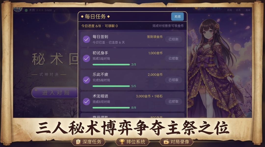 秘术回廊游戏截图
