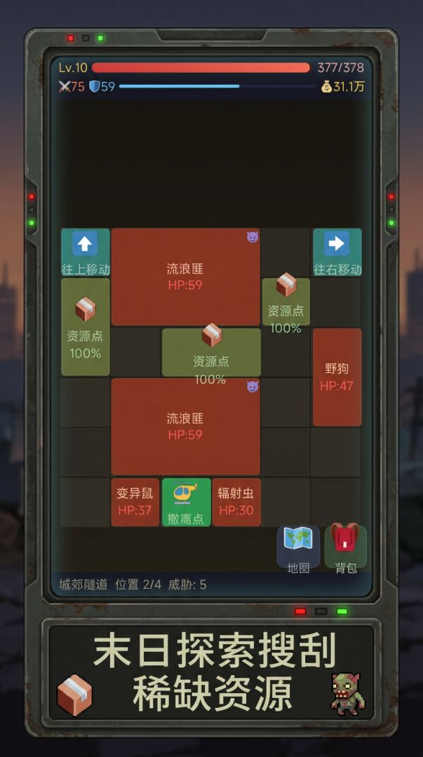 极简末日搜打撤游戏截图