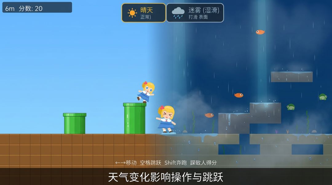 迷雾冒险家游戏截图