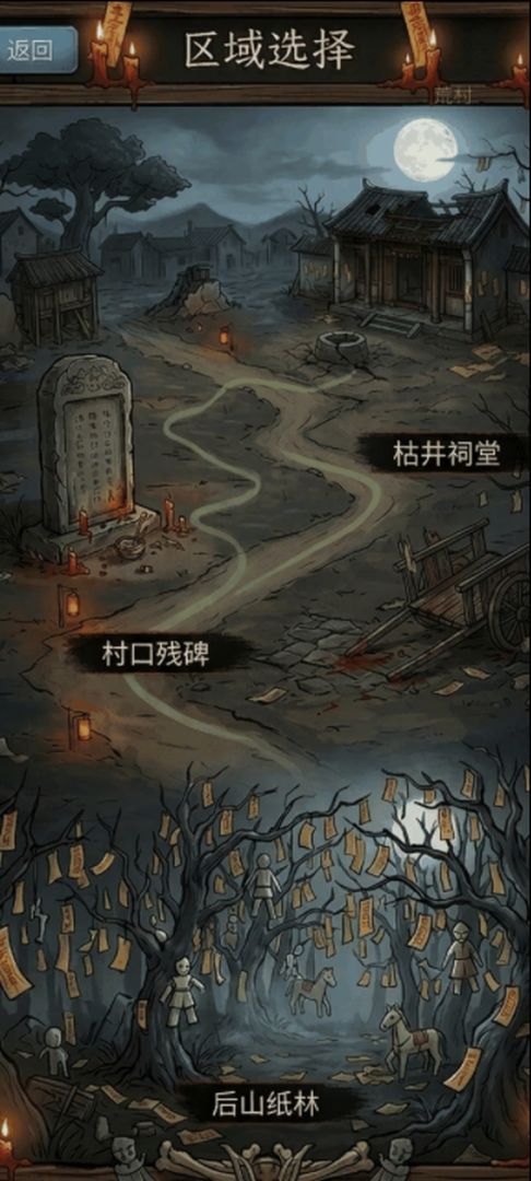 三牲之跃游戏截图