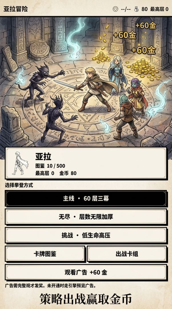 亚拉冒险游戏截图