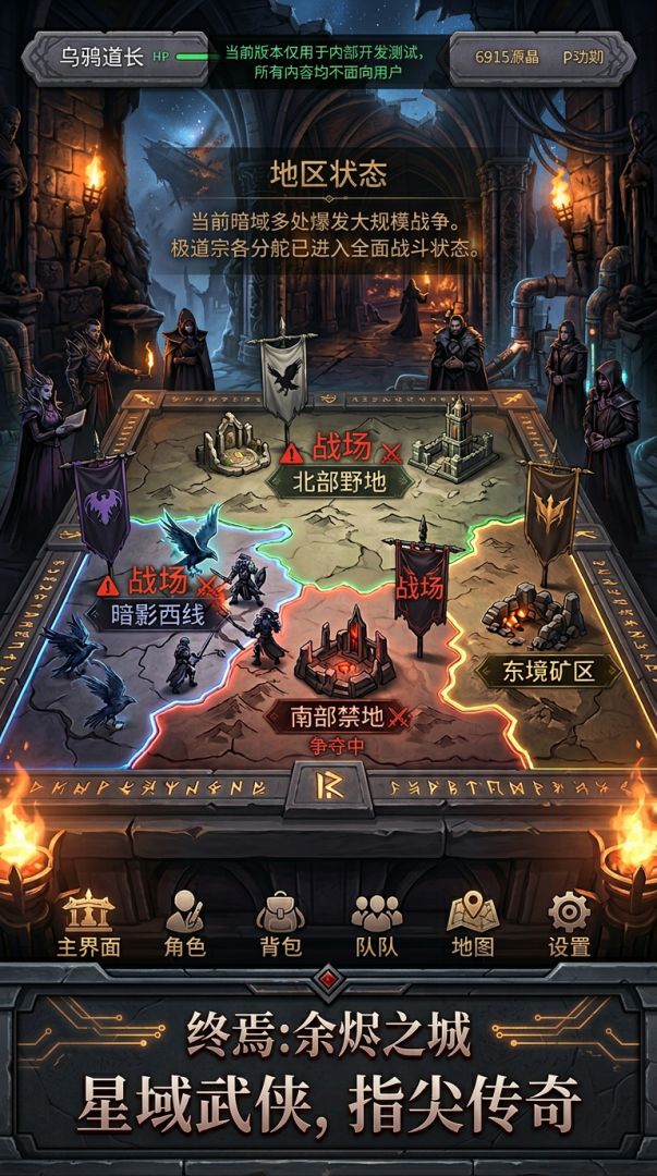 终焉:余烬之城游戏截图