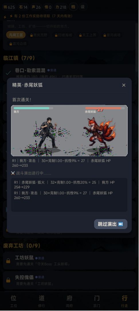 牛马修仙记游戏截图