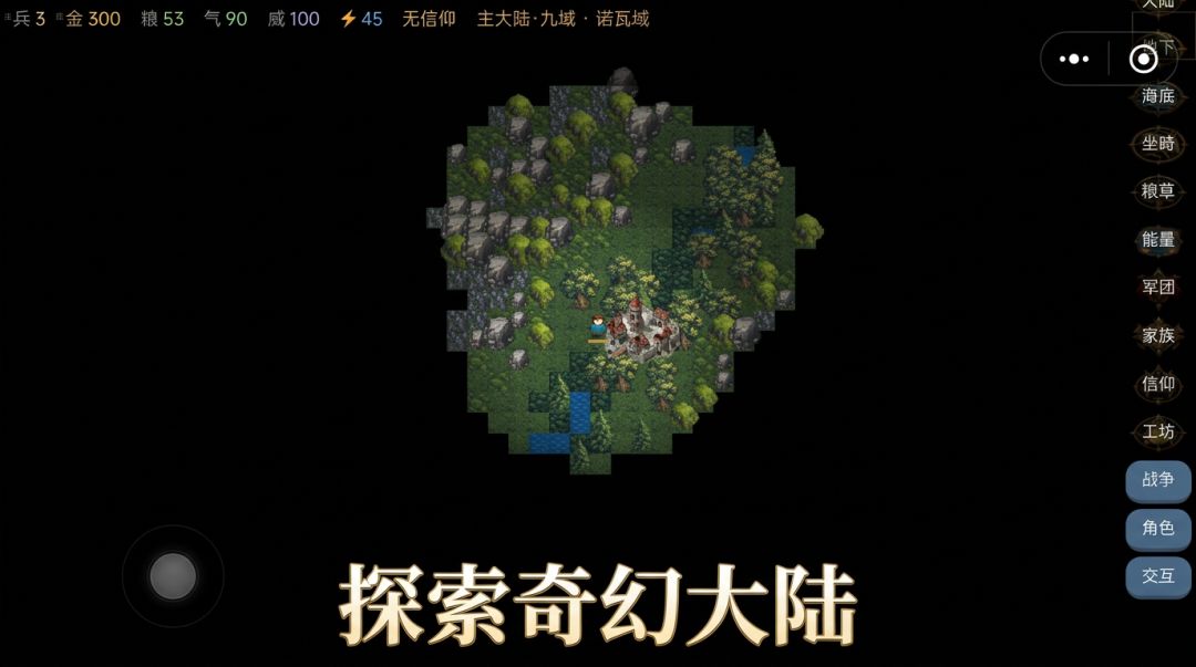 乱世佣兵游戏截图