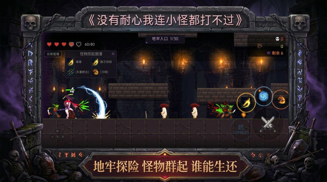 横劈斩斩游戏截图