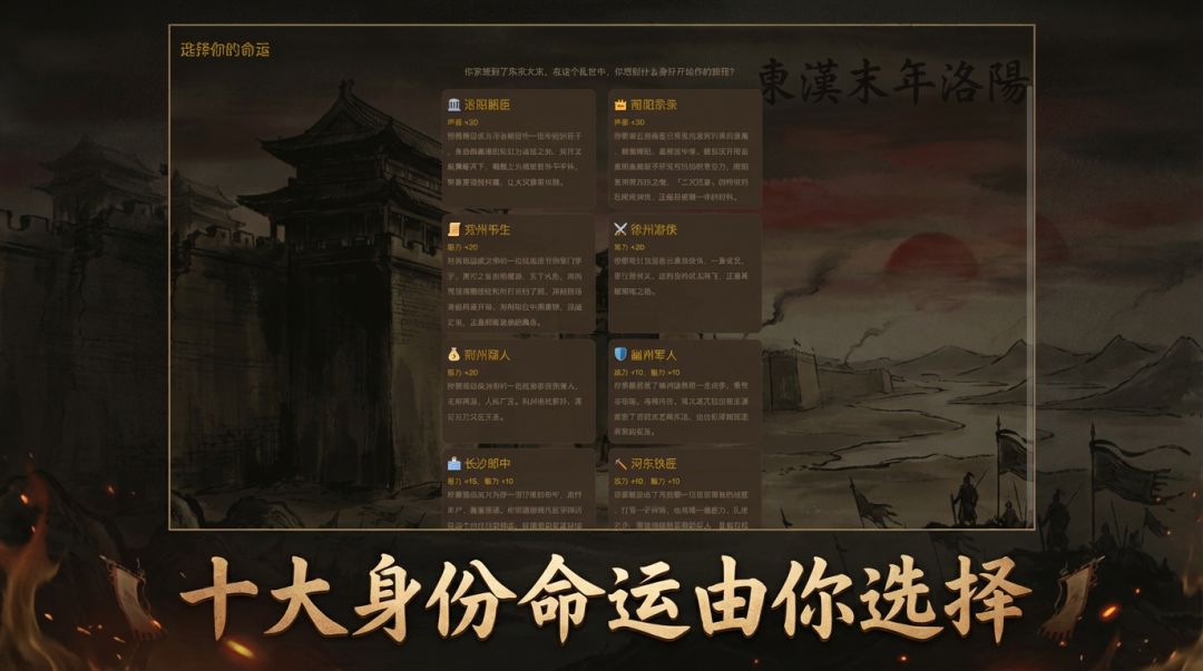 三国·风起时游戏截图