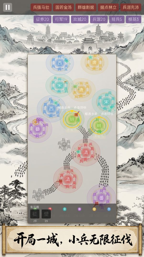 开局一座城小兵无限造游戏截图