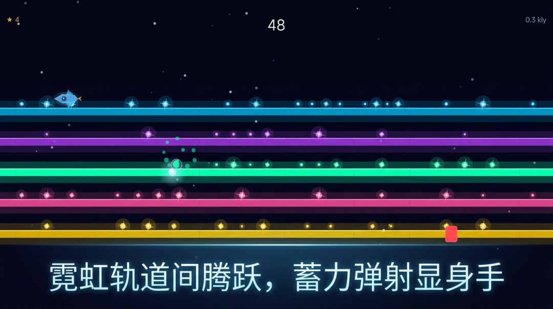 星轨跃迁游戏截图