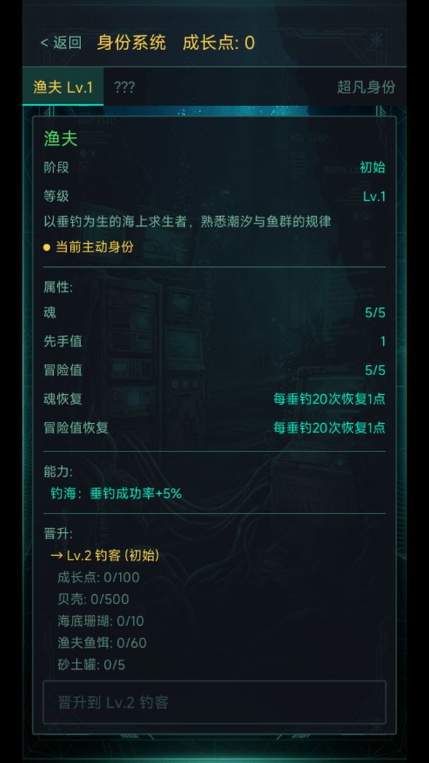 钓海暗涌游戏截图