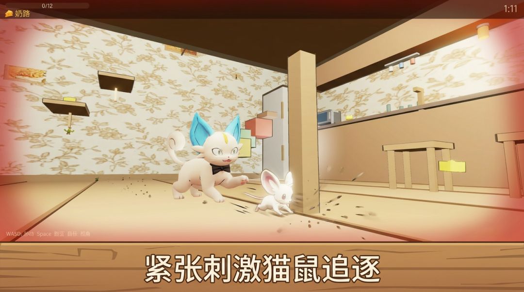 奶酪大盗游戏截图