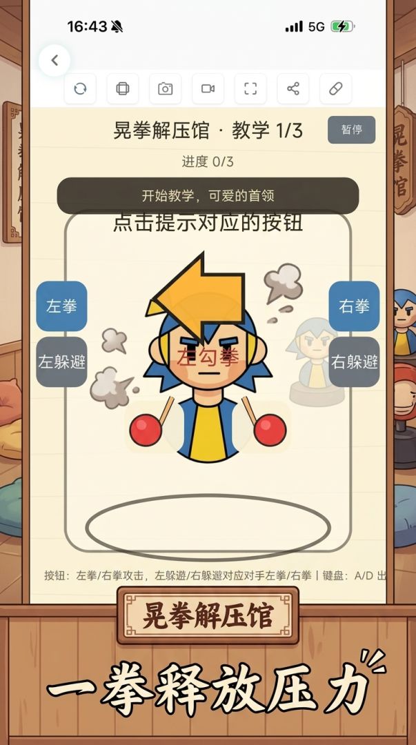 暴打折纸游戏截图