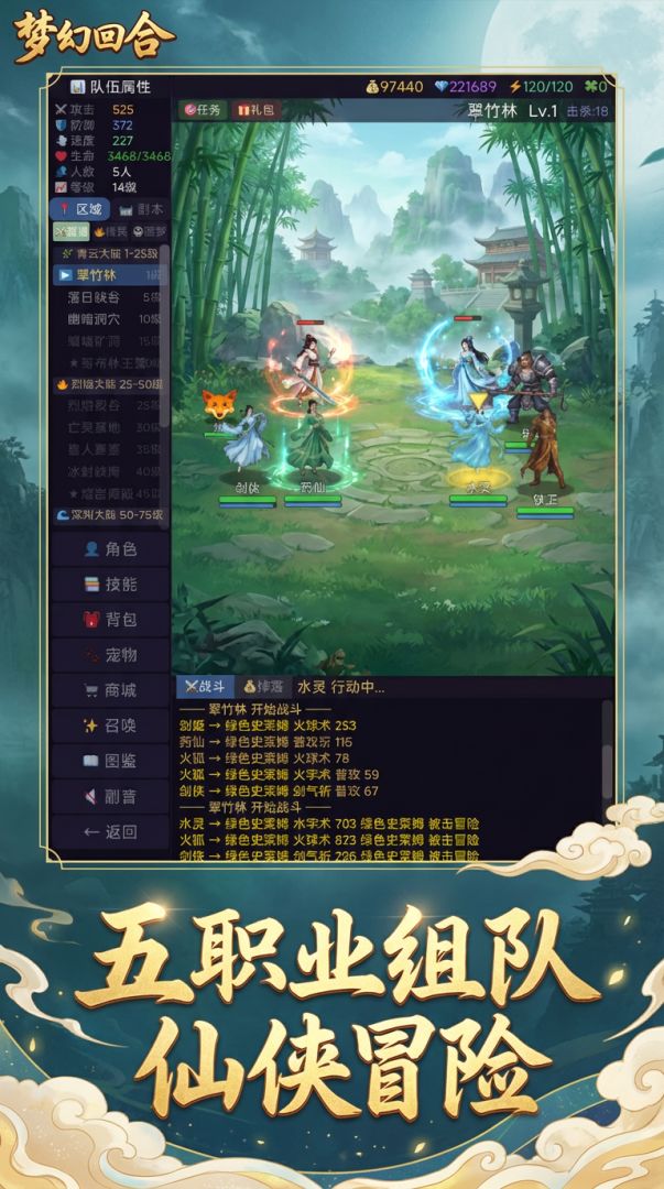 梦幻回合游戏截图