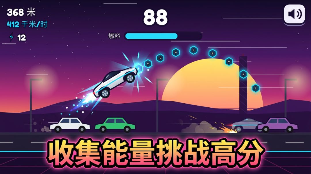 TSL火箭跑车游戏截图