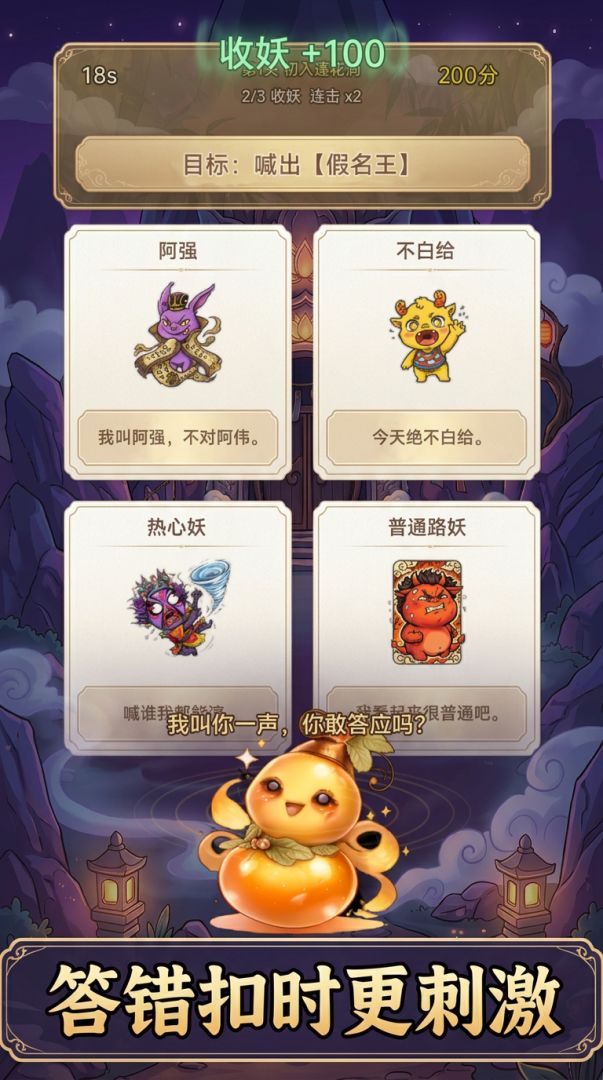 你敢答应吗游戏截图