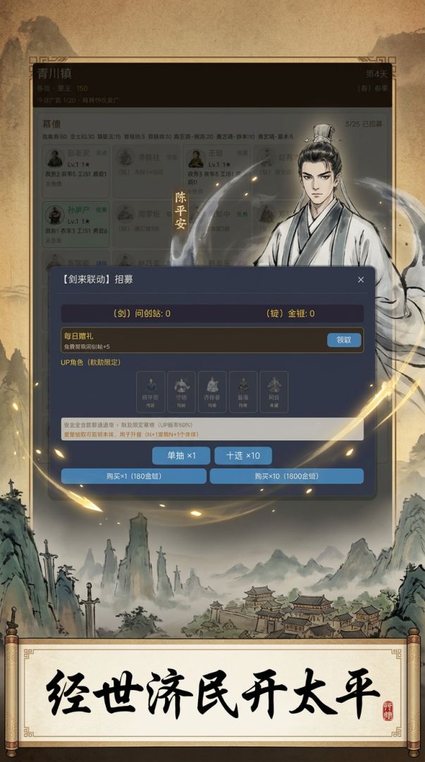青川令游戏截图
