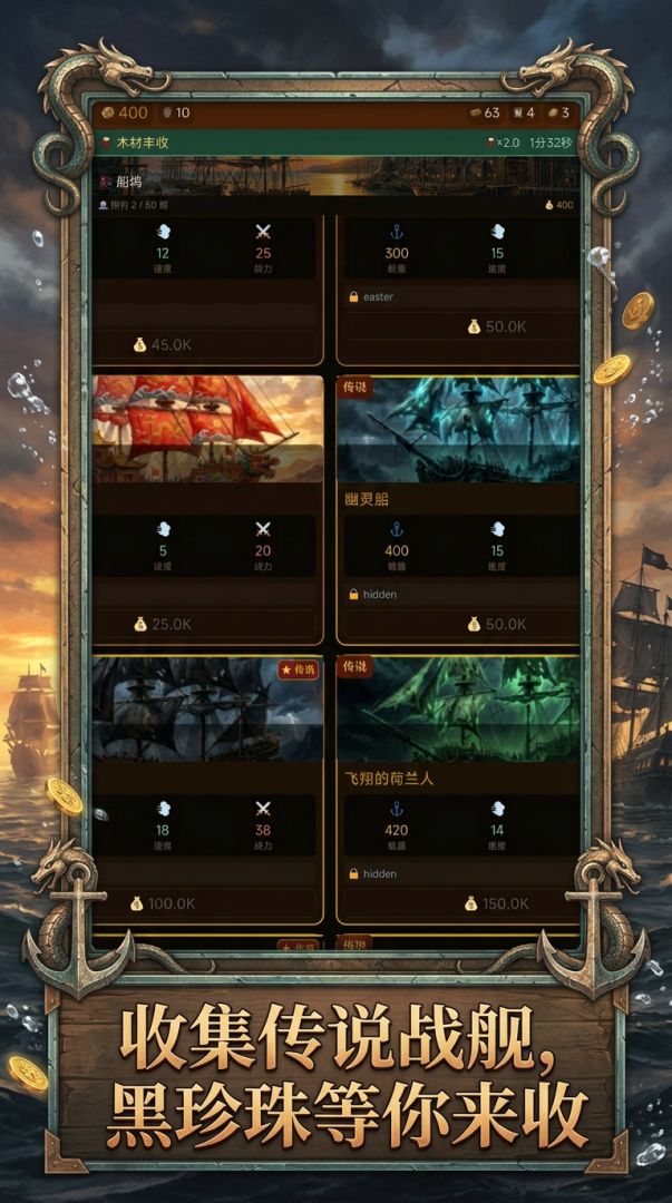 七海传说游戏截图