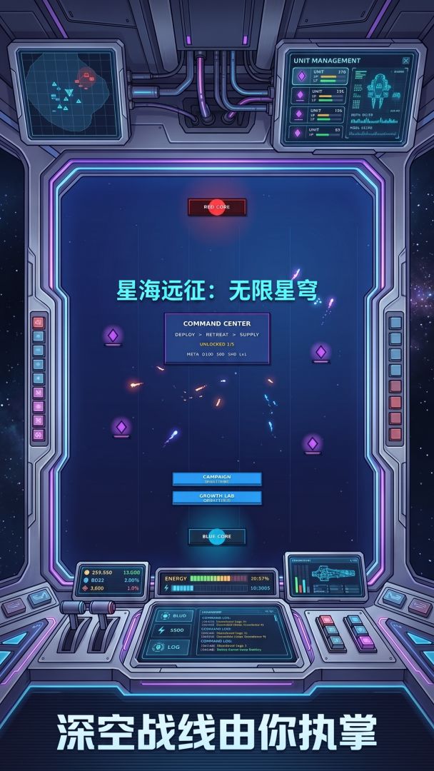 星海远征：无限星穹游戏截图