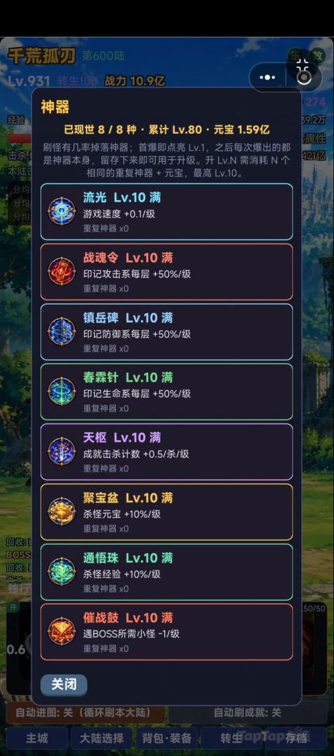 千荒孤刃游戏截图