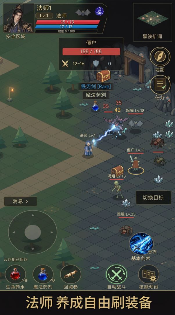 小镇刷宝人游戏截图