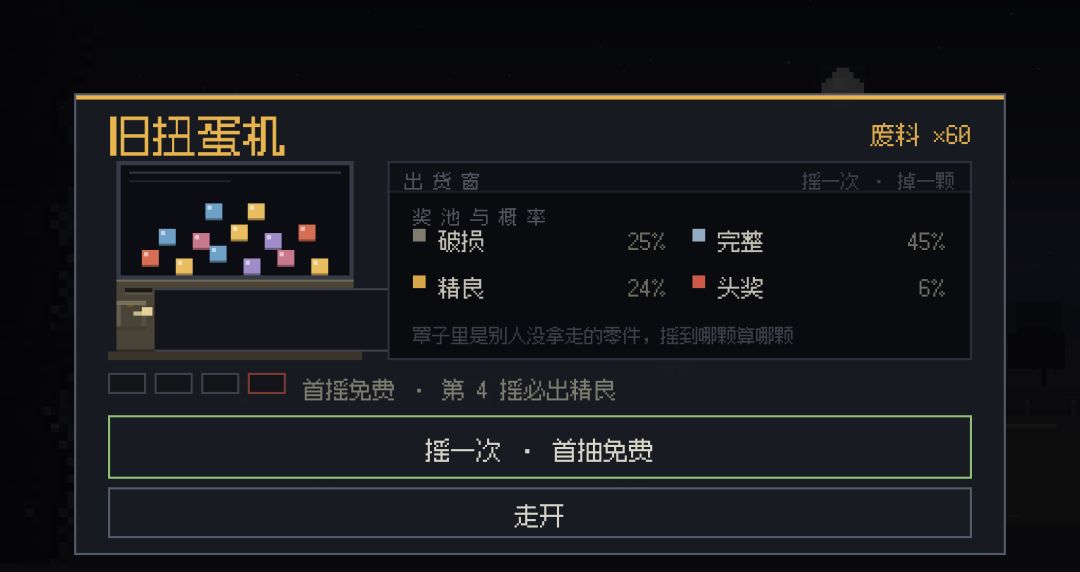 黑雾公路游戏截图
